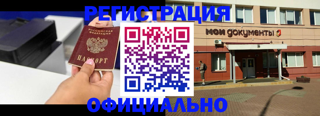 прописка иностранных граждан в Волжском